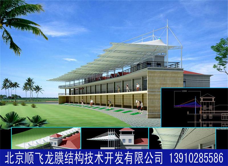 高尔夫发球台膜结构