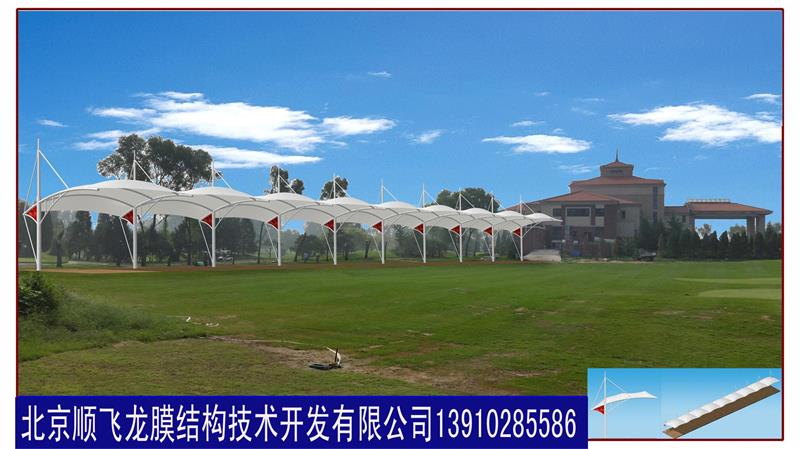 高尔夫发球台膜结构